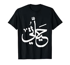 Calligraphie arabe arabe d'occasion  Livré partout en France