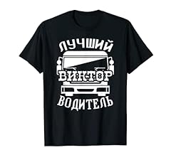 Mens russian trucker for sale  Delivered anywhere in UK