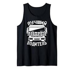 Russian trucker dad for sale  Delivered anywhere in UK
