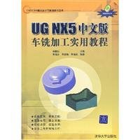 Nx5中文版车铣加工实用 d'occasion  Livré partout en France