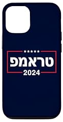 Iphone pro hebrew for sale  Delivered anywhere in USA 