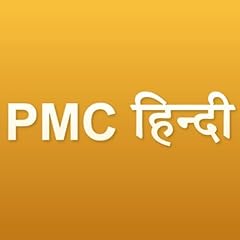 Pmc hindi for sale  Delivered anywhere in UK