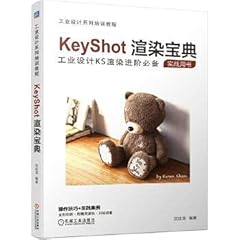 现货 keyshot渲染宝典9787 gebraucht kaufen  Wird an jeden Ort in Deutschland