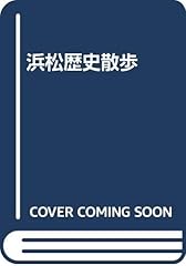 Hamamatsu rekishi sanpo gebraucht kaufen  Wird an jeden Ort in Deutschland