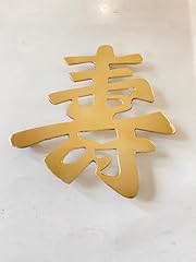 Solid brass chinese for sale  Delivered anywhere in USA 