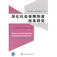 Rt5 深化社会保障制度� d'occasion  Livré partout en France