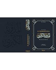 Mudawwana ibn qasim d'occasion  Livré partout en France