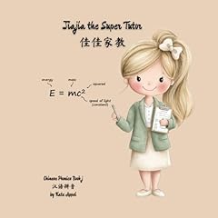 Jiajia super tutor for sale  Delivered anywhere in USA 