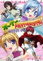 オーケーfantasista d'occasion  Livré partout en France