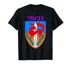 Givati brigade israeli for sale  Delivered anywhere in USA 