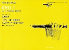 Zen hirose idyll gebraucht kaufen  Wird an jeden Ort in Deutschland