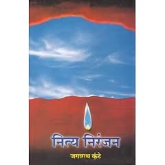 Nitya niranjan for sale  Delivered anywhere in UK