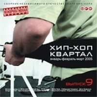 Hip hop kvartal. for sale  Delivered anywhere in USA 