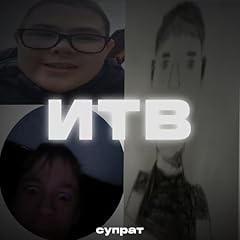 итв explicit for sale  Delivered anywhere in UK