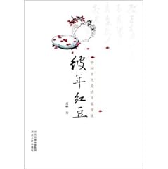 Hongdou chinese ancient for sale  Delivered anywhere in UK