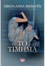 Timima d'occasion  Livré partout en France
