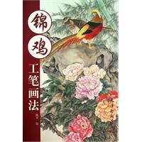 Chinese painting techniques. for sale  Delivered anywhere in UK