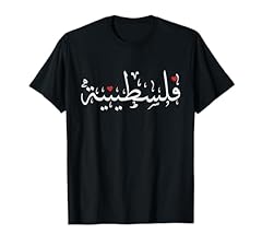 Palestine arabic palestinians for sale  Delivered anywhere in USA 