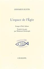 Espace egée d'occasion  Livré partout en France