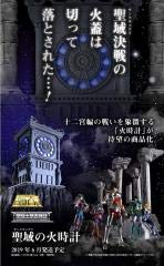Bandai saint seiya d'occasion  Livré partout en France