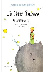 Petit prince. edition d'occasion  Livré partout en France