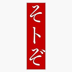 Japanese short quote for sale  Delivered anywhere in USA 
