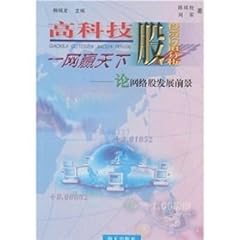 Rt5 一网赢天下 论网络� d'occasion  Livré partout en France