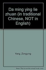 Ming ying lie d'occasion  Livré partout en France