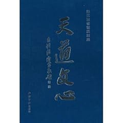 Rt5 陆天波书画篆刻集 � d'occasion  Livré partout en France