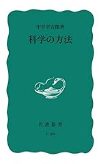 科学の方法 d'occasion  Livré partout en France