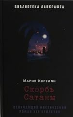 скорбь сатаны gebraucht kaufen  Wird an jeden Ort in Deutschland