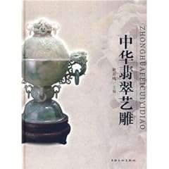Chinese jade carving for sale  Delivered anywhere in USA 