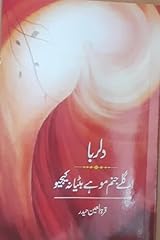 Dilruba aglay janam for sale  Delivered anywhere in UK