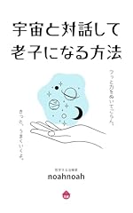 Uchuutotaiwasiterousininaruhou for sale  Delivered anywhere in UK