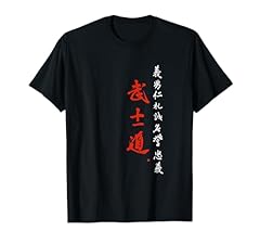 Bushido code shirt for sale  Delivered anywhere in USA 