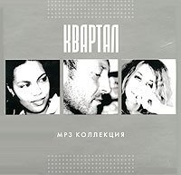 Kvartal. mp3 collection for sale  Delivered anywhere in USA 