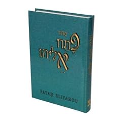 Patah eliyahou moyen d'occasion  Livré partout en France