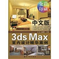 中文版3ds max室内设计� d'occasion  Livré partout en France