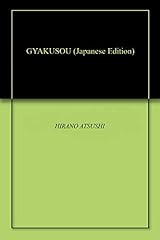 Gyakusou for sale  Delivered anywhere in UK