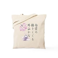 Cafepress japanese haiku for sale  Delivered anywhere in USA 