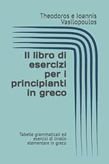 Libro esercizi per usato  Spedito ovunque in Italia 