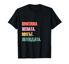 Funny bulgarian first usato  Spedito ovunque in Italia 