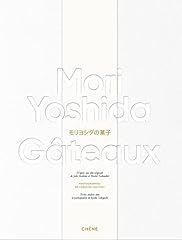 Gâteaux mori yoshida d'occasion  Livré partout en Belgiqu