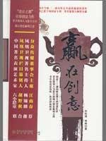 Rt5 赢在创意 孙松涛 d'occasion  Livré partout en France