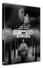 Kuroneko version restaurée d'occasion  Livré partout en France