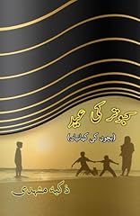Kabootar eid for sale  Delivered anywhere in UK