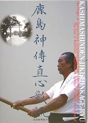 Kashima shinden jikishinkagery d'occasion  Livré partout en France