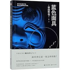 The blue mask gebraucht kaufen  Wird an jeden Ort in Deutschland