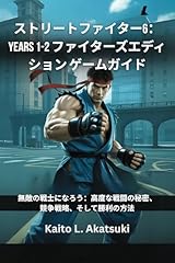 Street fighter years d'occasion  Livré partout en France