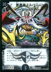 Duel masters devil d'occasion  Livré partout en France